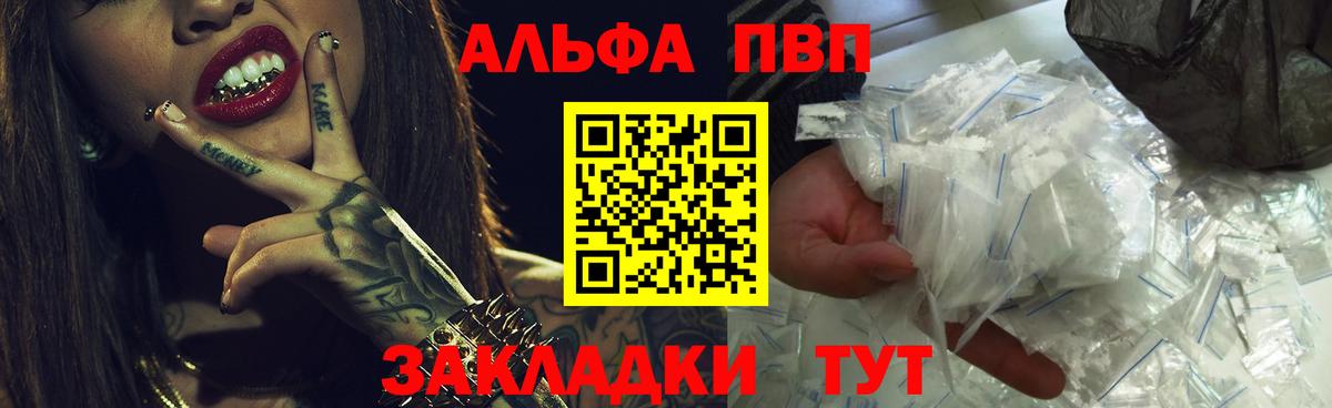 Стрежевой  Альфа ПВП СК  Вход с VPN  А ПВП Crystall 