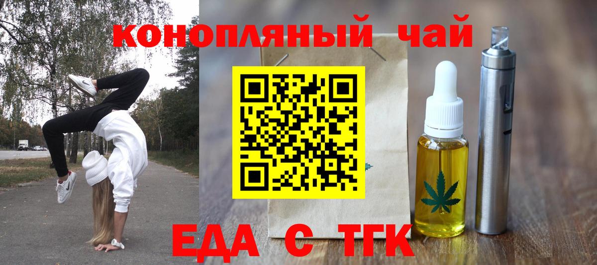 Canna-Cookies конопля  Вход с VPN  Стрежевой 