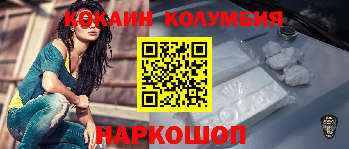 Кокаин VHQ  Вход с VPN  Cocaine  Стрежевой 