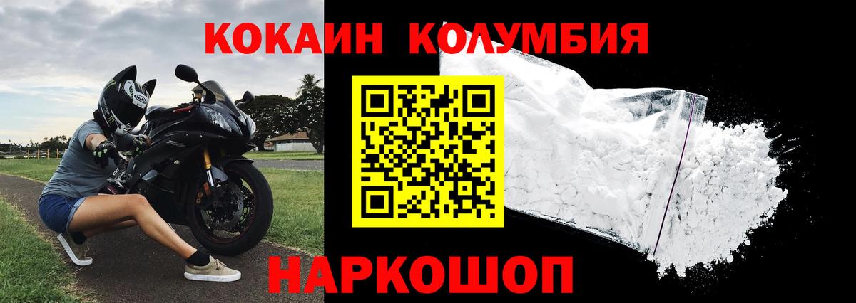 КОКАИН Columbia Стрежевой
