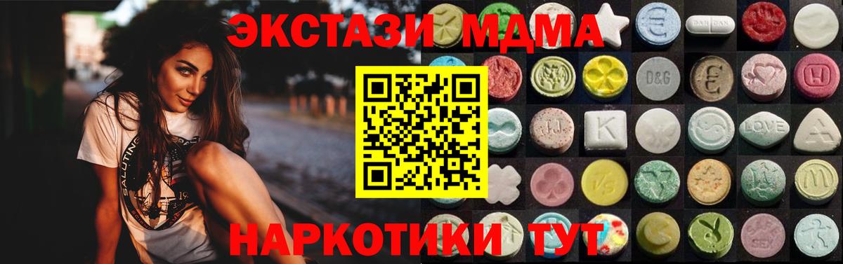 Экстази  цены наркотик  Стрежевой    tor  Вход с VPN  Ecstasy DUBAI 