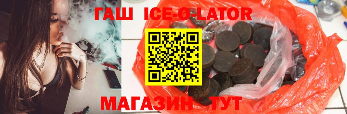 ГАШ  Гашиш индика сатива  ГАШИШ хэш  Вход с VPN  Стрежевой 