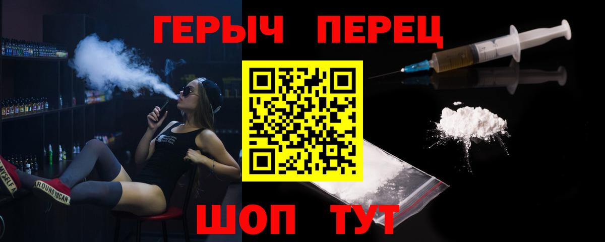 ГЕРОИН Афган  Вход с VPN  Стрежевой 