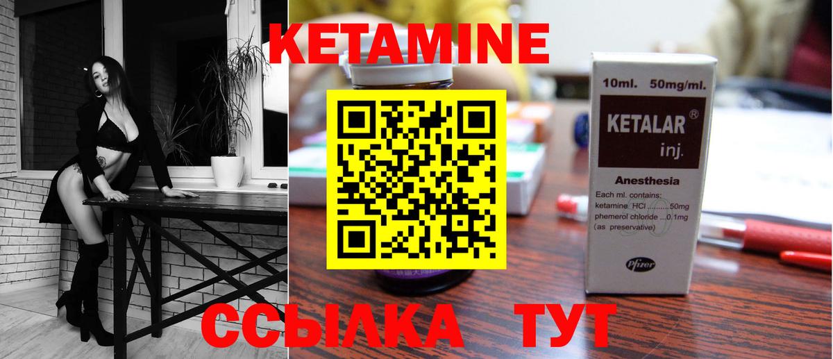 КЕТАМИН ketamine Стрежевой