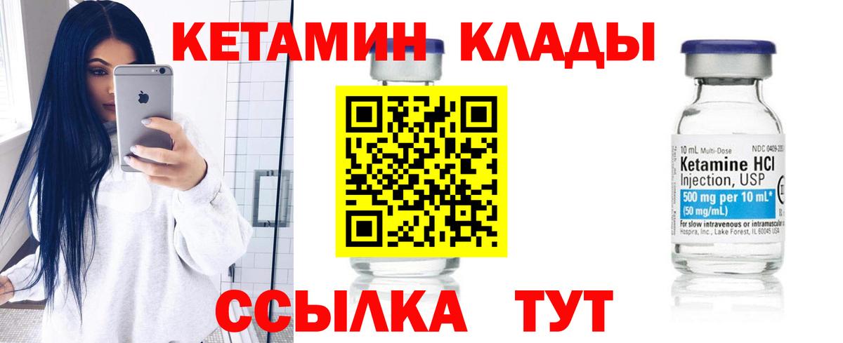 КЕТАМИН ketamine  Кетамин VHQ  Вход с VPN  Стрежевой 