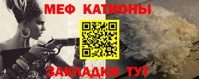 меф Пушкино