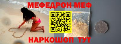 меф Пушкино
