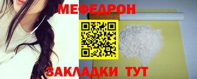 меф Пушкино