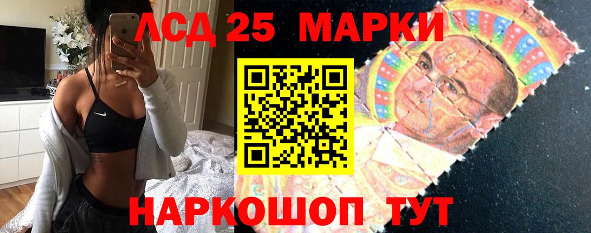 Стрежевой  LSD-25 экстази ecstasy  ЛСД экстази ecstasy  Вход с VPN 