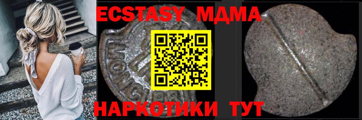 MDMA Molly Стрежевой