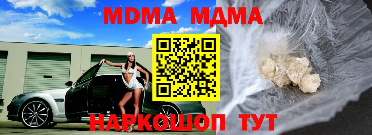 МДМА молли  Вход с VPN  Стрежевой  МДМА VHQ 