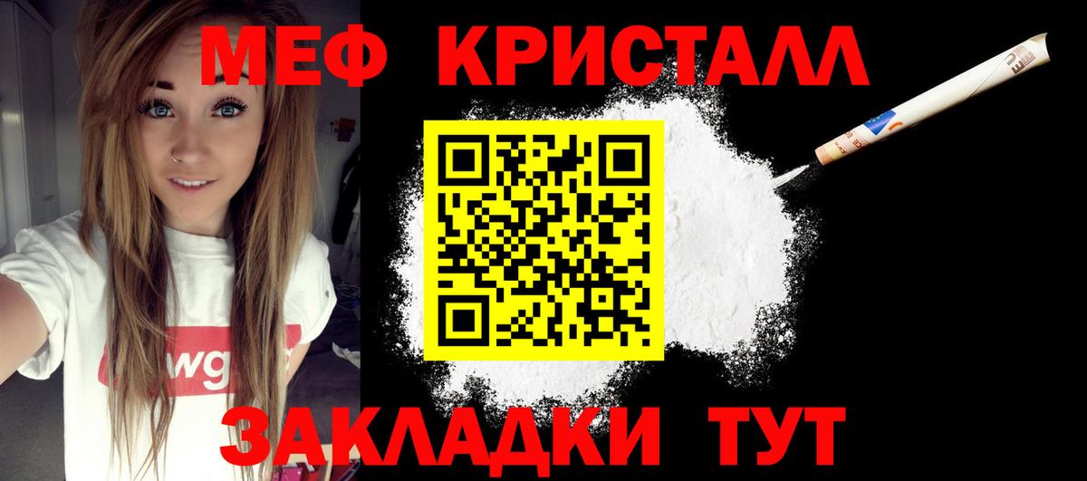 Стрежевой  Меф 4 MMC  хочу   Мефедрон  Вход с VPN  МЯУ-МЯУ  МЯУ-МЯУ мука 
