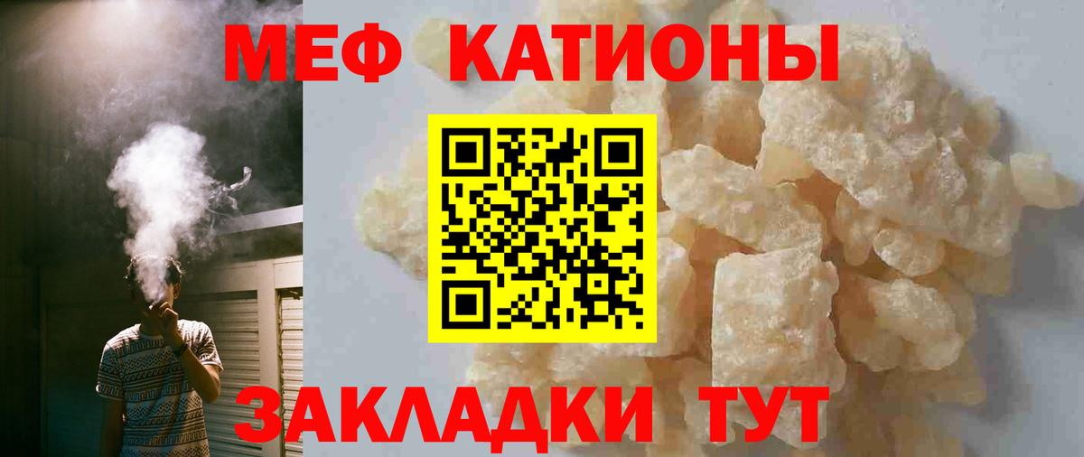 Меф кристаллы Стрежевой