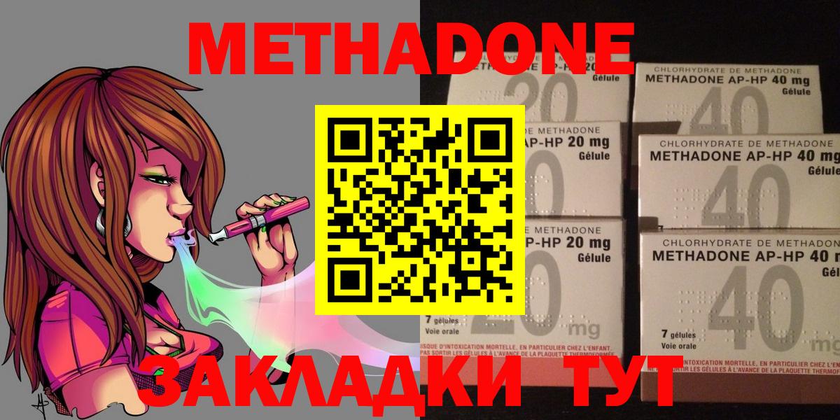 Метадон мёд Стрежевой