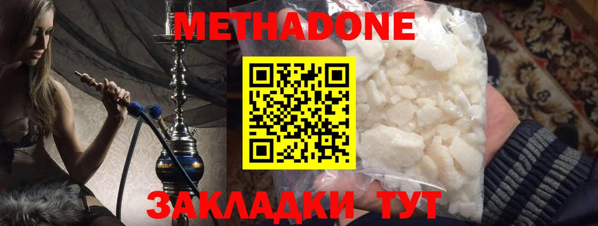 Стрежевой  МЕТАДОН methadone  Вход с VPN 
