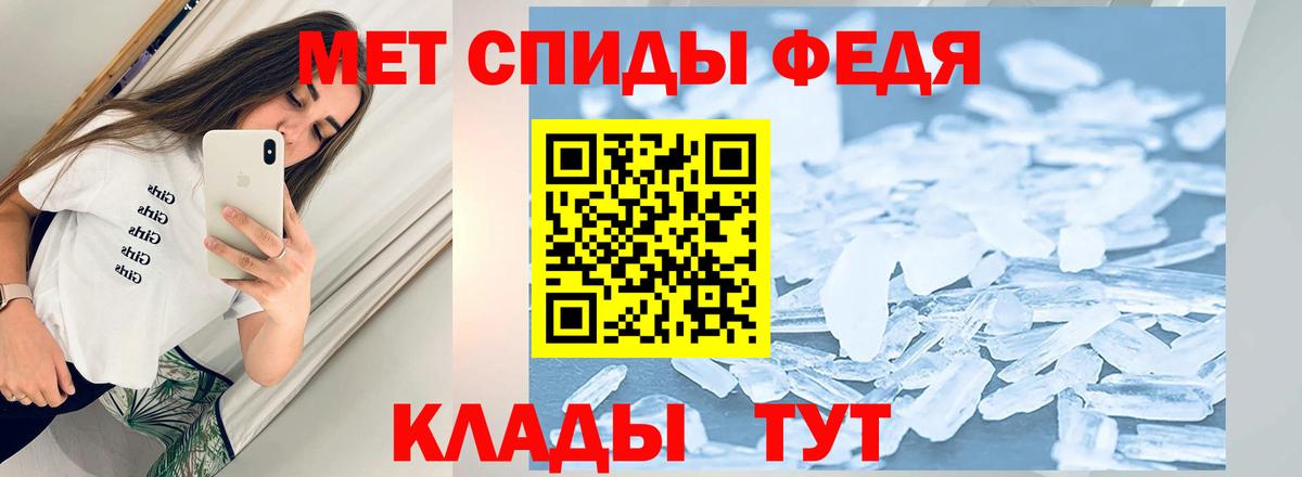 Стрежевой  Метамфетамин кристалл  Вход с VPN 