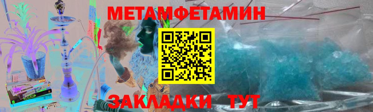 Первитин Methamphetamine Стрежевой