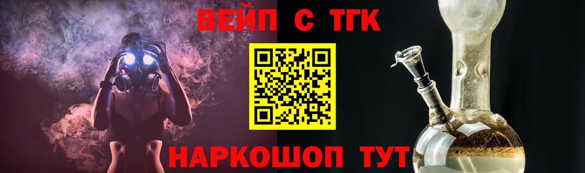 Дистиллят ТГК Wax  ТГК жижа  Вход с VPN  Стрежевой 